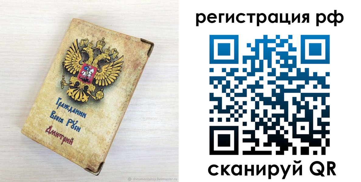 прописка для работы в Вышнем Волочке