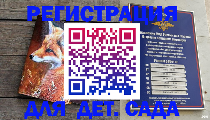 временная регистрация законно в Вышнем Волочке