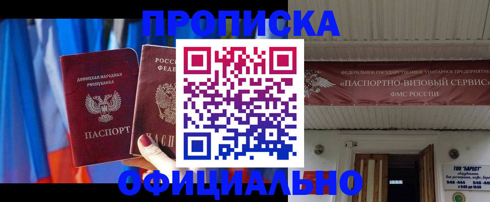 временная регистрация для всех в Вышнем Волочке