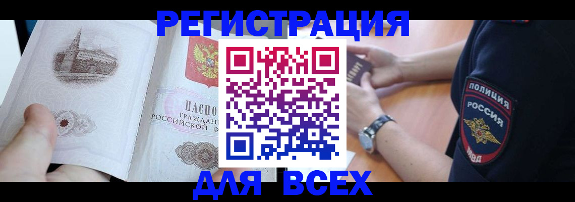 временная регистрация в квартире в Вышнем Волочке